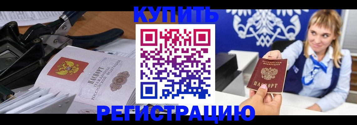 временная регистрация для всех в Казани