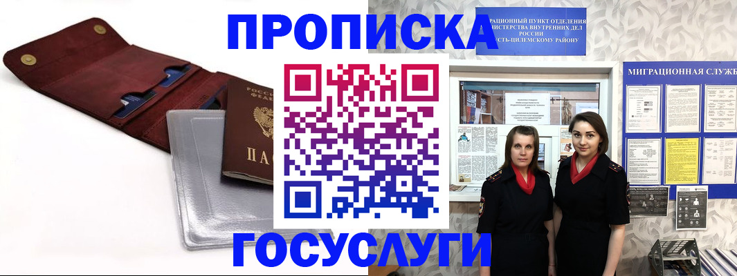 временная регистрация законно в Казани