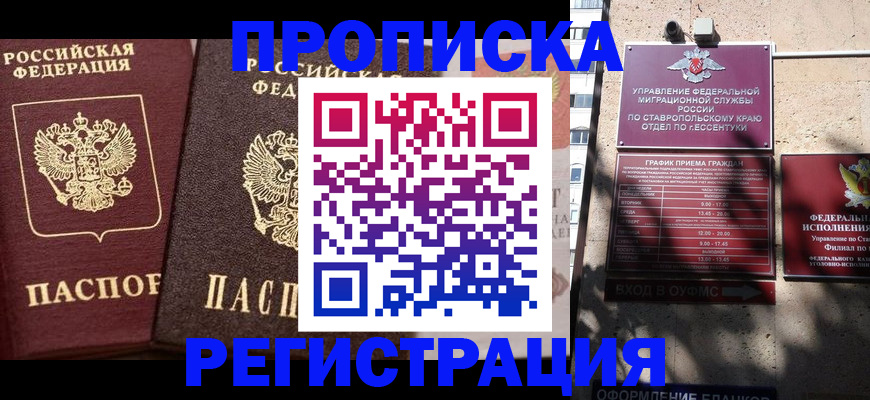 временная регистрация законно в Казани