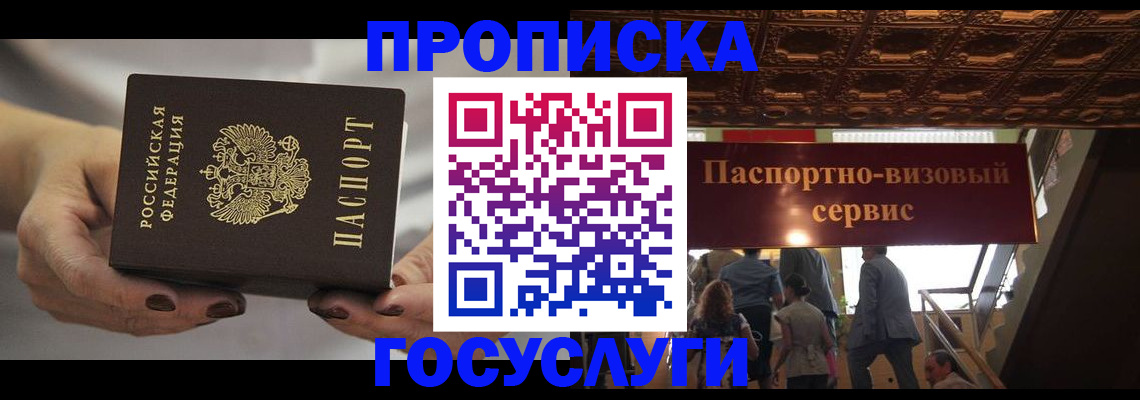 временная регистрация гарантия в Казани