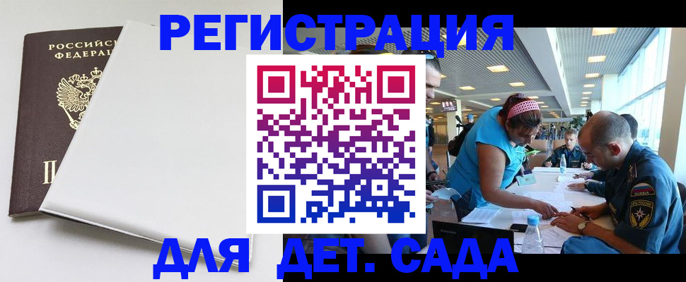 прописка в Казани
