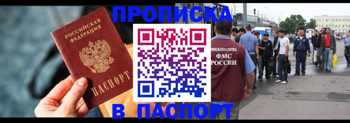 прописка для военкомата в Казани